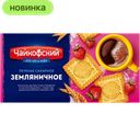 Печенье Чайкофский сахарное Земляничное, 100 г