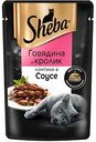 Корм для кошек Sheba Ломтики в соусе с говядиной и кроликом, 75 г