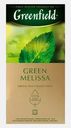 Чай зеленый Greenfield Green Melissa 25пак