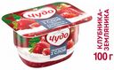 Творожок «Чудо» воздушный клубника-земляника 4%, 100 г