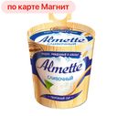 Сыр творожный АЛЬМЕТТЕ, сливочный, 150г