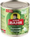 Горошек Дядя Ваня зелёный, 400г