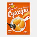 Панировочные сухари Приправыч 200г