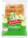 Слойка Хлебный Дом Спелое яблоко, 55г