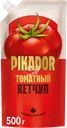 Кетчуп ПИКАДОР Томатный, 500г