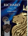 Чай RICHARD Lord Grey черный листовой, 180г