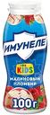 Напиток кисломолочный Имунеле For Kids Малиновый пломбир 1.5%, 100г