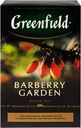 Чай черный GREENFIELD Barberry Garden листовой, 100г