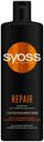 Шампунь для волос Syoss Repair, 450 мл