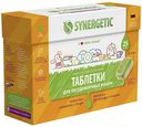 Таблетки для посудомоечных машин биоразлагаемые экологичные Synergetic All in one, 25 шт.