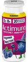 Продукт кисломолочный Actimuno Черник Мистик 1.5%, 95г