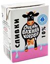 Сливки питьевые Очень важная корова ультрапастеризованные 10% БЗМЖ 200 мл