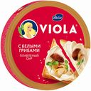 Сыр плавленый Viola с белыми грибами 50%, 130 г
