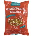 Чебуреки Экспродов с курицей жареные замороженные, 500г