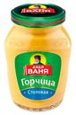 Горчица Дядя Ваня Столовая 140 г