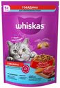 Сухой корм Whiskas для стерилизованных кошек с говядиной и вкусными подушечками, 350г