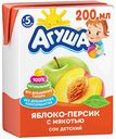 Детский сок Агуша Яблоко-персик с мякотью с 5 месяцев, 200 мл