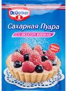 Сахарная пудра Dr. Oetker со вкусом ванили, 80 г