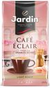 Кофе молотый Jardin, 250 г