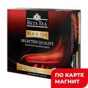 BETA TEA Selected Quality Чай черн 100пак 200г(Бета Гида):12