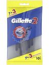Бритва Gillette 2 одноразовая, 10шт