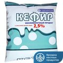 Кефир Ташлинский МПЗ 2,5%, 500 мл