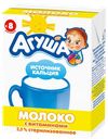 Молоко детское 2.5% «Агуша», 200 мл