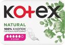 Прокладки гигиенические Kotex Natural супер 7шт.