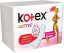 Прокладки KOTEX Active Super Plus, 7шт