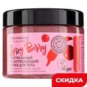 Скраб для тела Natura Siberica Skin Evolution Spicy Berry, 400 г