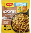 Смесь Maggi Макароны по-флотски 26г