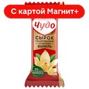 ЧУДО сырок глазированный ваниль 25,6% 40г(ВБД):12