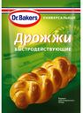 Дрожжи Dr.Oetker сухие хлебопекарные быстродействующие 7 г