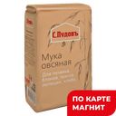 С.ПУДОВЪ Мука овсяная 400г (Хлебзернопр):6