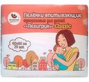 Пеленки для детей Пелигрин Classic 60×60 см, 20шт.