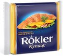 Сыр плавленый Rokler слайс чизбургер, 130 г
