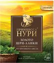 Чай ПРИНЦЕССА НУРИ черный байховый Золото Шри-Ланки, 100пакетиков 