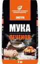 Мука Печенов Пшеничная Экстра 2кг