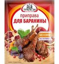 Приправа Трапеза для баранины без соли 15г