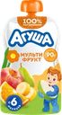 Пюре фруктовое детское АГУША Мультифрукт, с 6 месяцев