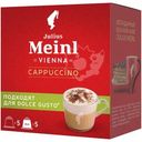 Кофе в капсулах Julius Meinl Капучино, 102.5г