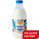 БАБУЛИНЫ ПРОДУКТЫ Молоко паст2,5% 940г пл/бут(Сатурн):6