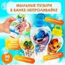 Игровой набор "Мыльные пузырюшки", непроливайка, Play the Game, в ассортименте