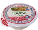 Творог СЛАВЯНСКИЕ ТРАДИЦИИ 5%, 355г
