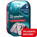 Сельдь Исландка атл ф/кус кр/вин залив115г ж/б(РМоре):6