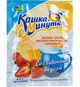 Хлопья овсяные Кашка Минутка с клубникой со сливочным вкусом, 43г