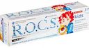 Зубная паста для детей R.O.C.S. Kids Фруктовый рожок 3-7 лет, 45 г