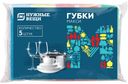 Губки для посуды МАГНИТ НУЖНЫЕ ВЕЩИ Макси, 5шт.