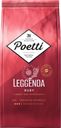 Кофе зерновой POETTI Leggenda Ruby, 1кг