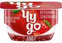 Десерт творожный двухслойный Чудо клубника-земляника 4%, 100г